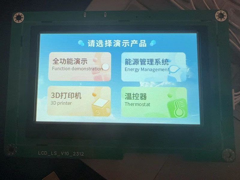 TFT定制模塊